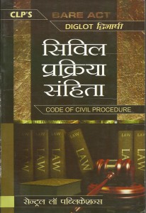 Code of Civil Procedure